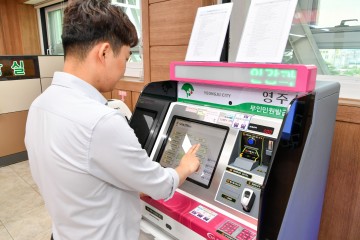 영주시, 무인민원발급기 부동산등기사항증명서 발급 확대