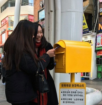 대전시, 원도심 문화재생 ‘노란우체통’으로 소통!