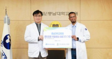 충남대학교병원 동티모르 국립병원에 의료기기 지원