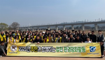 대전시설관리공단, 갑천변 환경정화…주민 80명 참여