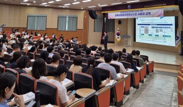 전남교육청, ‘교육시설통합정보시스템’ 사용자 교육 실시