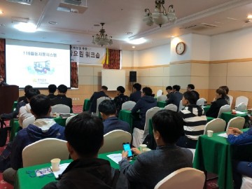 보성소방서, 정보통신 및 상황요원 워크숍 참가