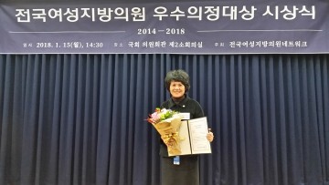 대전 중구의회 조재철 의원, 우수의정활동 사례 공모 ‘최우수상’ 수상