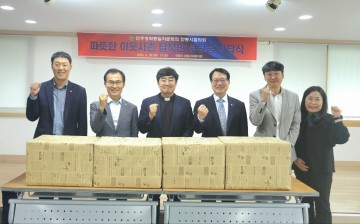 민주평화통일자문회의 안동시협의회, '탈북민 후원품 전달식' 개최