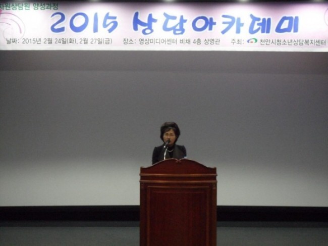 천안시 청소년 이해를 위한 교육의 장 마련