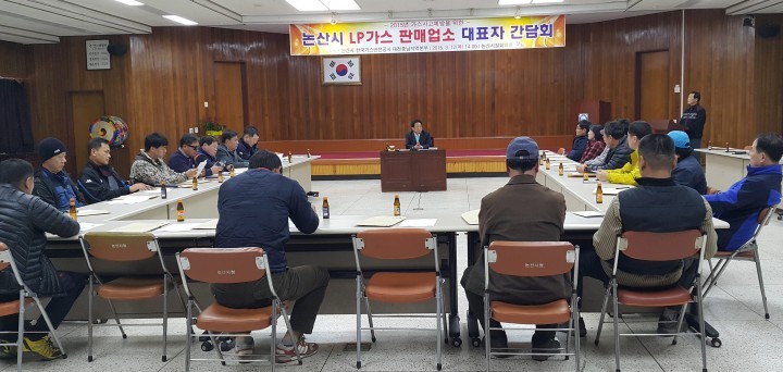 논산시, 가스사고예방 위한 소통의 장 열어