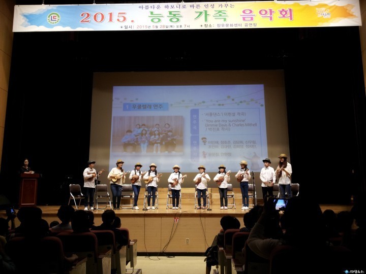 아름다운 하모니로 바른 인성가꾸는  능동 가족 음악회
