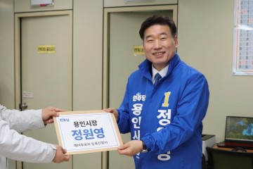 정책통’ 정원영 전 용인시정연구원장, 용인시장 출마 선언… “용인의 미래를 디자인하겠다”