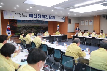 2023년도 국비확보 예산정책간담회 개최