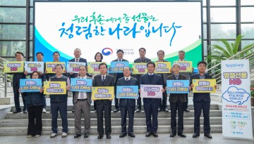 목포시, 청렴 문화 확산 2024 청렴 캠페인 전개