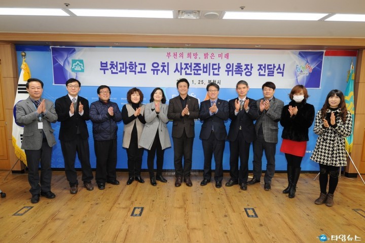 부천시 ‘과학고’ 유치 온힘