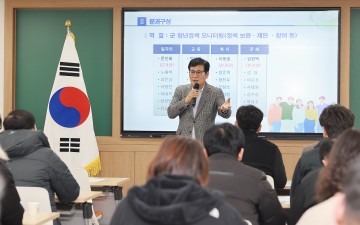 함평군, 청년의 꿈이 현실로…청년정책협의체 정기회의 개최
