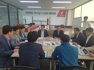 백승주 의원, 구미시 갑지역 도‧시의원과 함께 구미화력발전소 건립 중단 방안 검토!