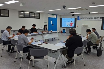 목원대 LINC 3.0 사업단, 3차년도 제1차 자체평가위원회