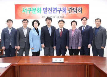대전 서구의회, 2017 서구 힐링아트 페스티벌 설명회 개최