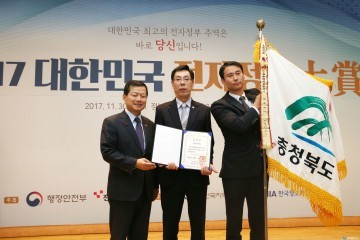 충북도, 전자정부 추진성과 우수기관 대통령 표창 수상