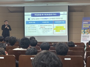 대전충남병무청, 합덕제철고 병역진로설계 교육