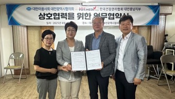 건협 대전·충남지부-대한미용사회 대전협의회, 건강증진 업무협약