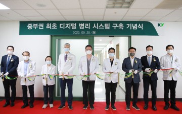 건양대병원, 중부권 최초 디지털 병리 시스템 구축