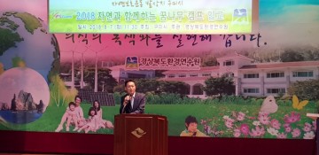 구미 자연과 함께하는 꿈나무 캠프