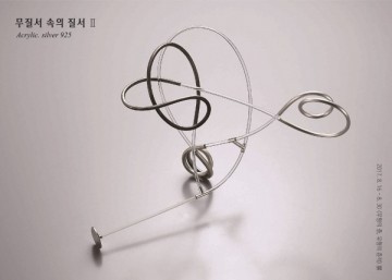 천안문화재단, 한뼘 미술관 작은 갤러리 전시