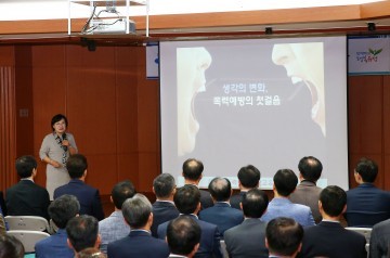 대전 유성구, 폭력통합 예방교육 실시