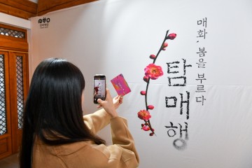 영주선비세상, ‘매화, 봄을 부르다, 탐매행’ 매화전 18일까지 개최