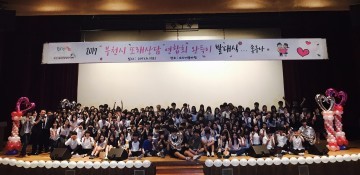 부천시 고등학교 또래상담자연합회 ‘완득이’ 발대식