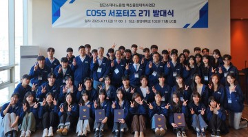첨단소재·나노 인재 양성의 산실, COSS 서포터즈 2기 출범