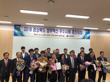 울진군 "이음마을 만들기"경상북도 정부혁신 사례로 선정