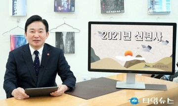 제주도, 2021년 시무식 시작으로 본격 업무 돌입