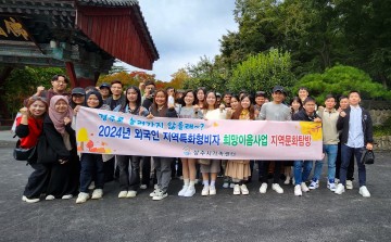 상주시, 외국인 근로자 및 유학생을 위한 지역문화탐방 나들이 진행