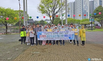 충북음성지역자활센터, EM 흙공 던지기로 환경정화 앞장