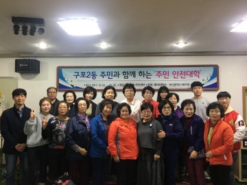 북구 구포역 일원, ‘안전’을 주제로 주민 의식 개선 ‘세미나’ 열어~