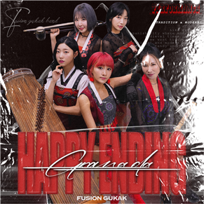 그라나다 새로운 디지털 싱글 ‘Happy ending’ 티저 공개 눈길