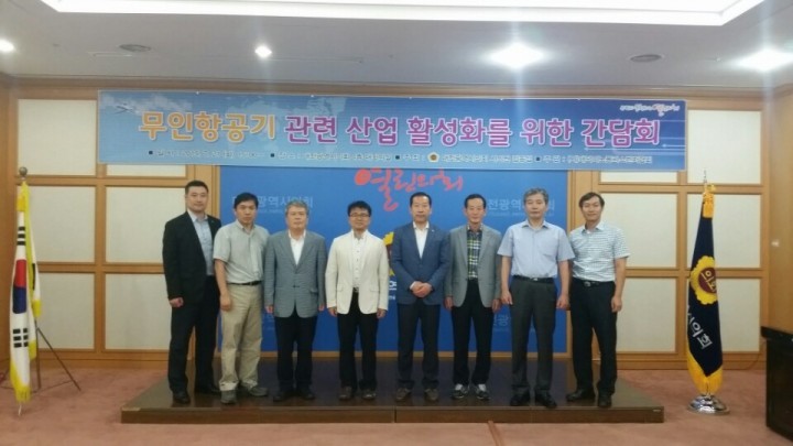 대전시의회 김동섭 의원, 대전을 무인항공기 산업의 메카로 육성해 나가자고 강조!