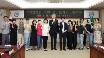 대전시, 적극행정 주민 모니터링단 위촉