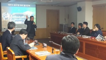 대전 중구, 간부공무원 SNS 홍보역량 강화