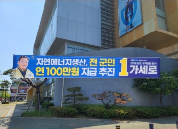 산자부장관, 해상풍력업체는 개별사업자..’가세로 연간 630억 배당금 어디서 조달하나?..