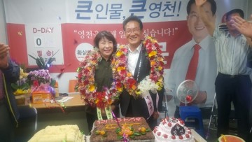 최기문 영천시장 당선 ˝영천의 새로운 역사 만들자˝ 