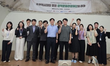 대전문화재단, 충청권 초광역 문화정책 포럼 개최