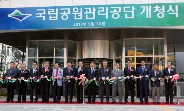 국립공원관리공단 강원 원주 혁시도시에 새거처 마련