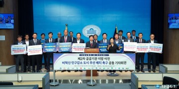 안동시 등 18개 시·군, 국회서 2차 공공기관 이전은 인구감소지역 우선 배치 공동성명