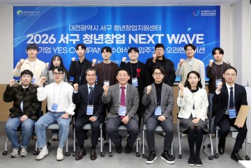 대전 서구, YES COMPANY 수여식…청년창업 성장 지원