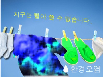 영천시,환경오염행위자 꼼짝마!