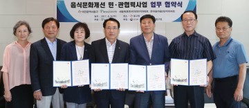 대전 동구, 민관협력 음식문화개선사업 위한 업무협약 체결