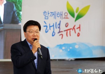 권선택 대전시장, 새로운 유성 좋은 유성을 만들겠다!