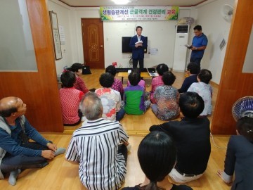 생활습관개선 근골격계 관리프로그램운영으로  건강지킴이!!
