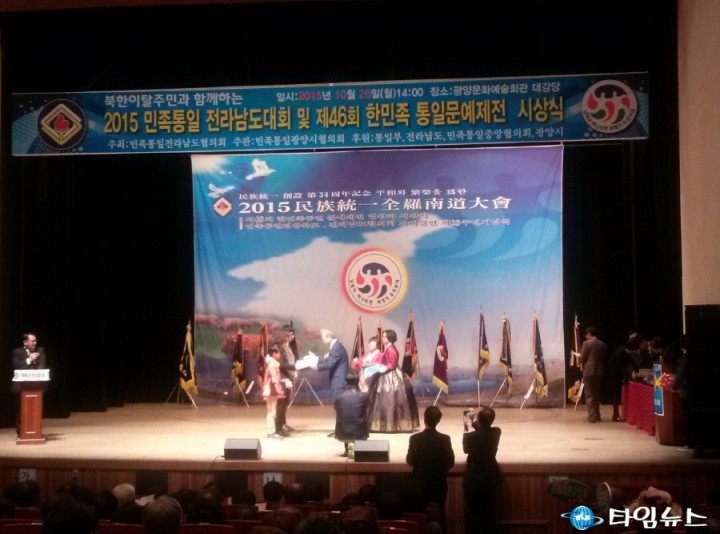광양시, 2015 민족통일 전라남도대회  