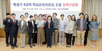 이금선 대전시의회 의원, 유성구 학생 교육환경 개선에 앞장